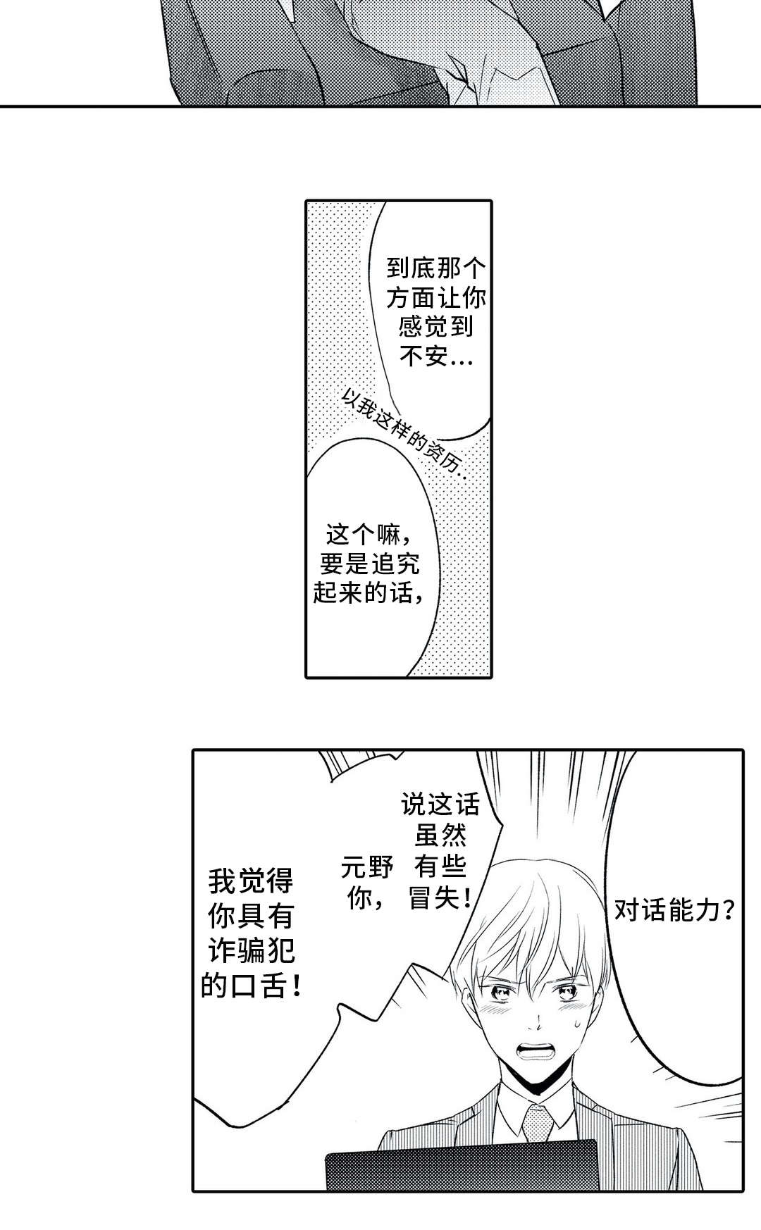 第13章：约会3