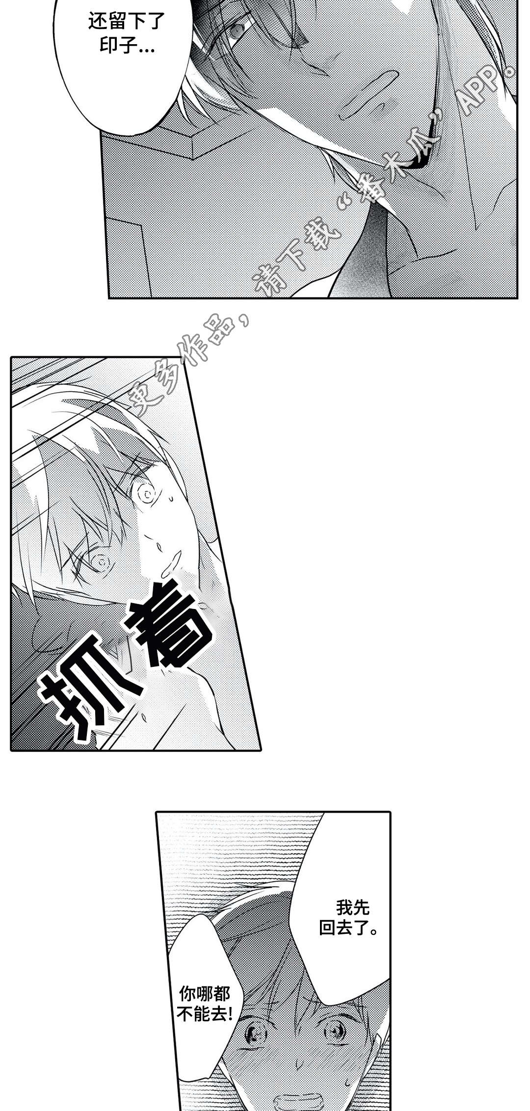 第22章：沦陷9