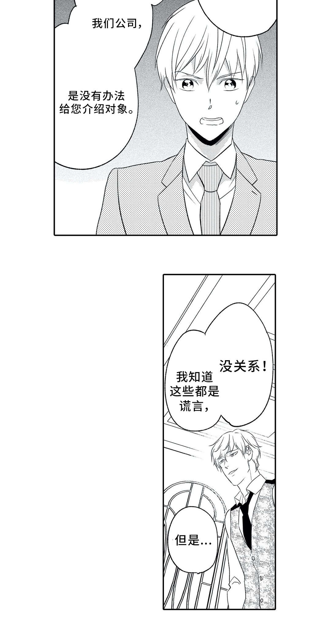 第9章：混乱7