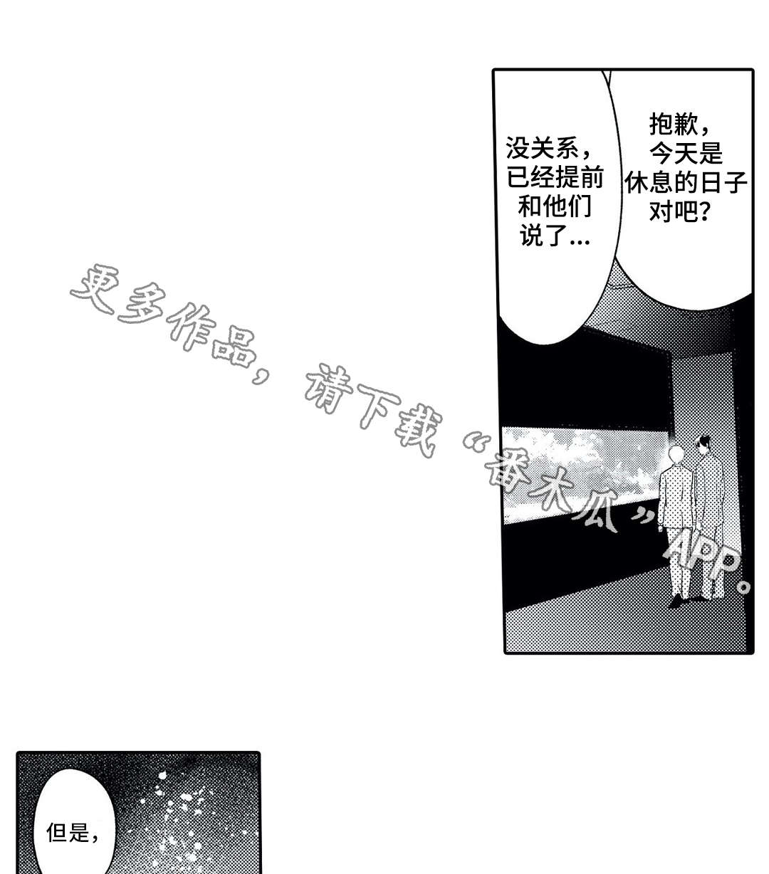 第13章：约会14