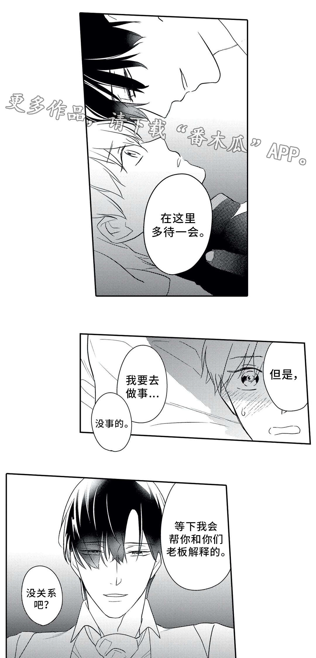 第17章：诱人11