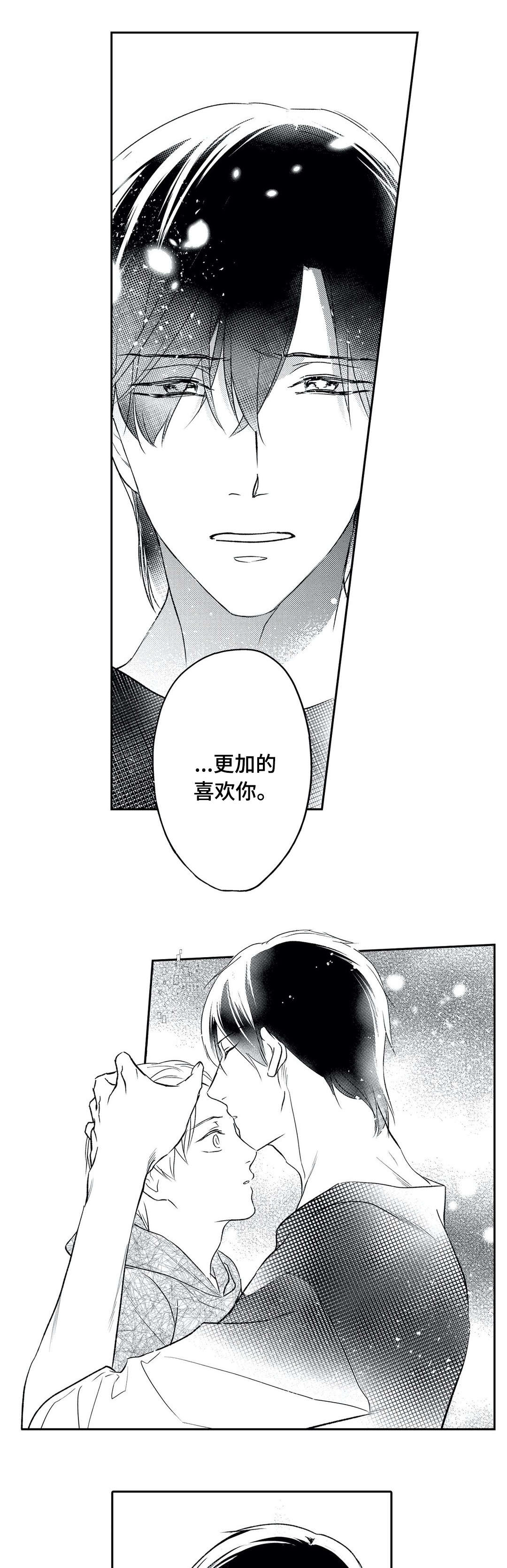 第25章：婚礼6