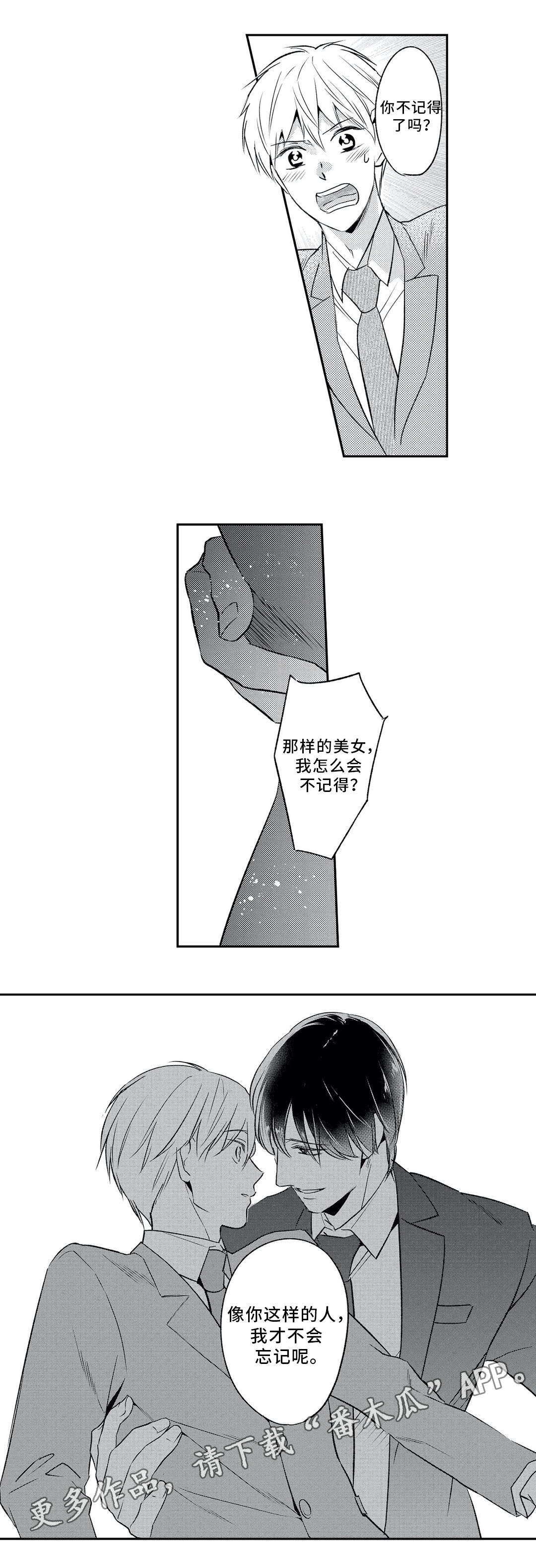 第5章：忘记5