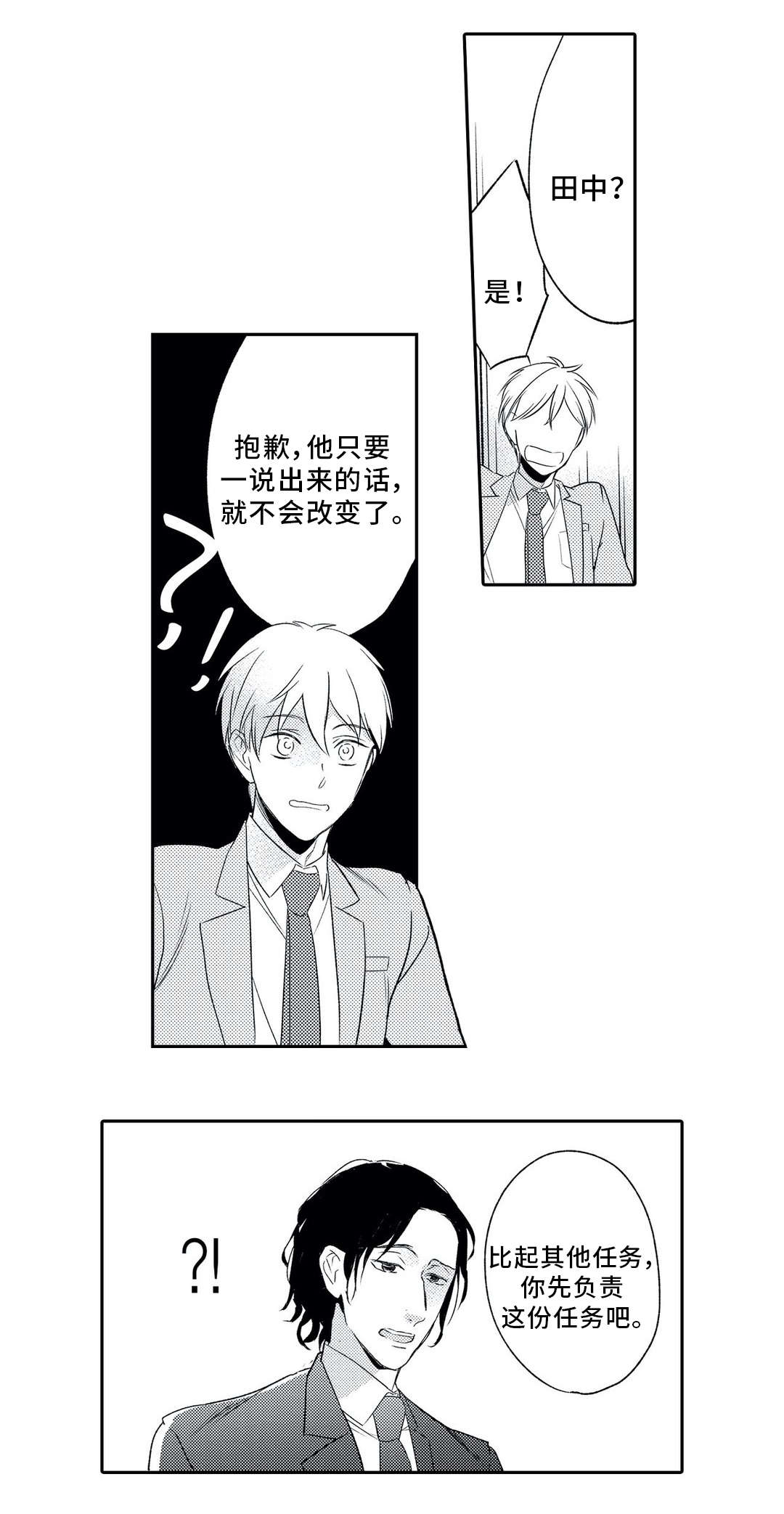 第2章：委托4