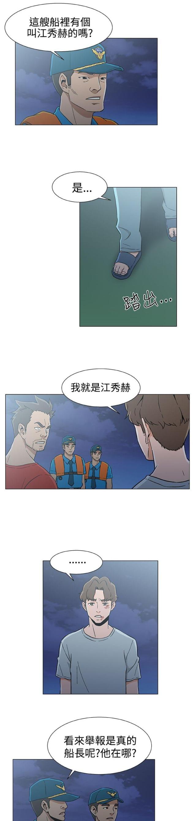 第33话6