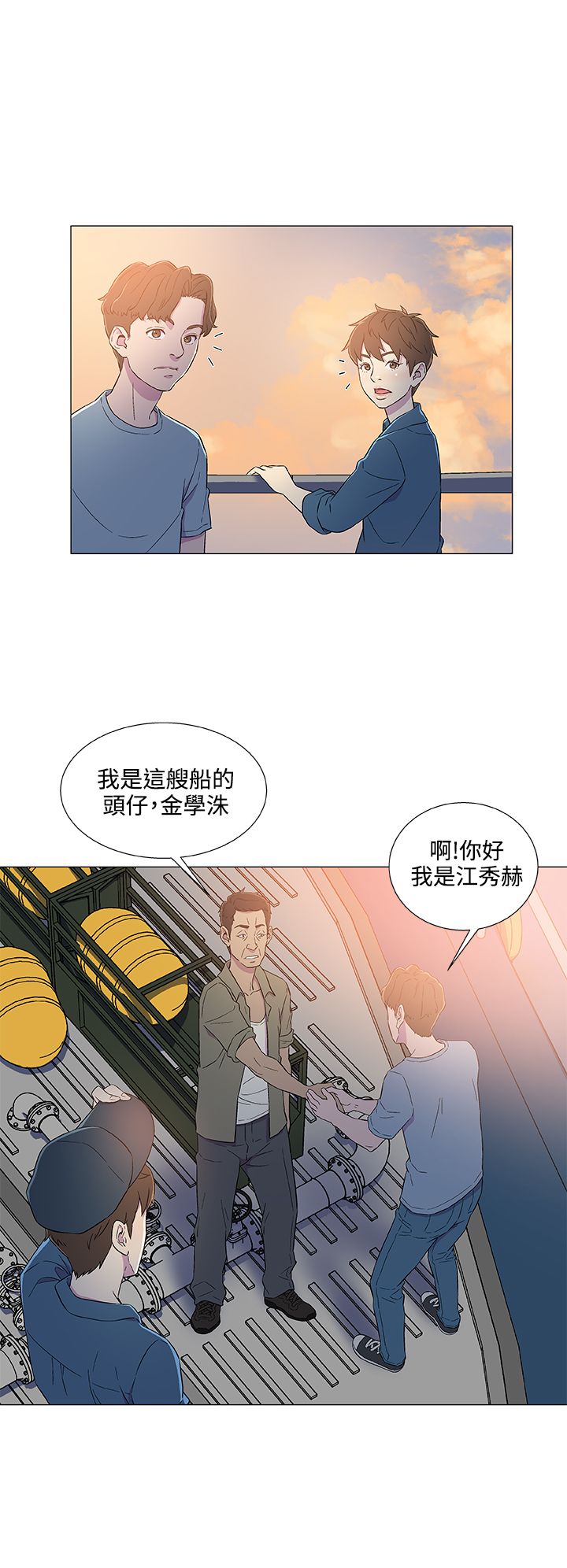 第8话1