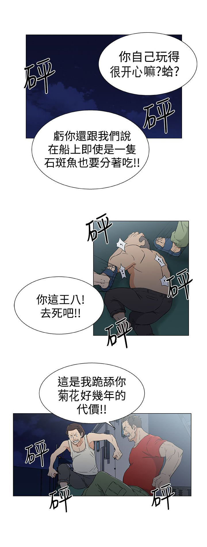 第20话1