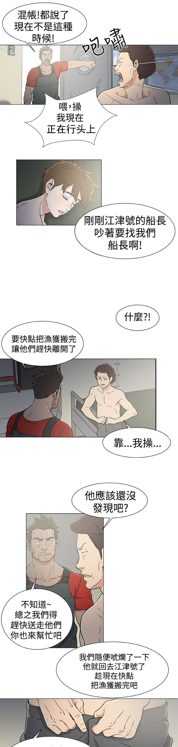 第26话14