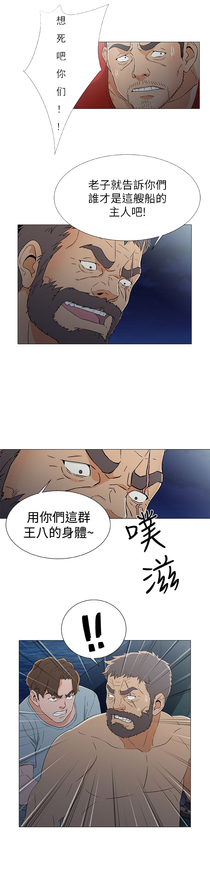 第20话9
