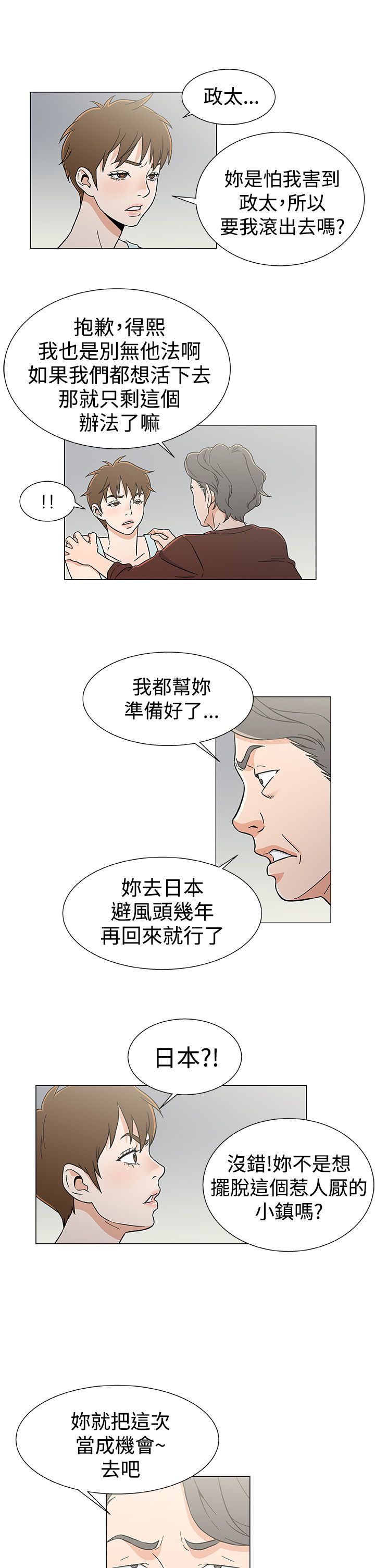 第31话8