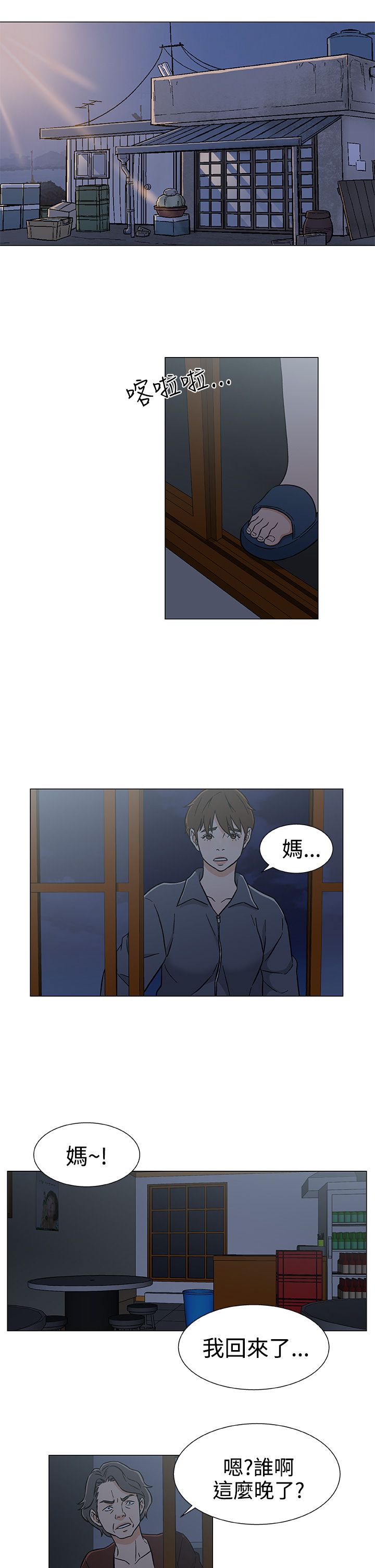 第30话12