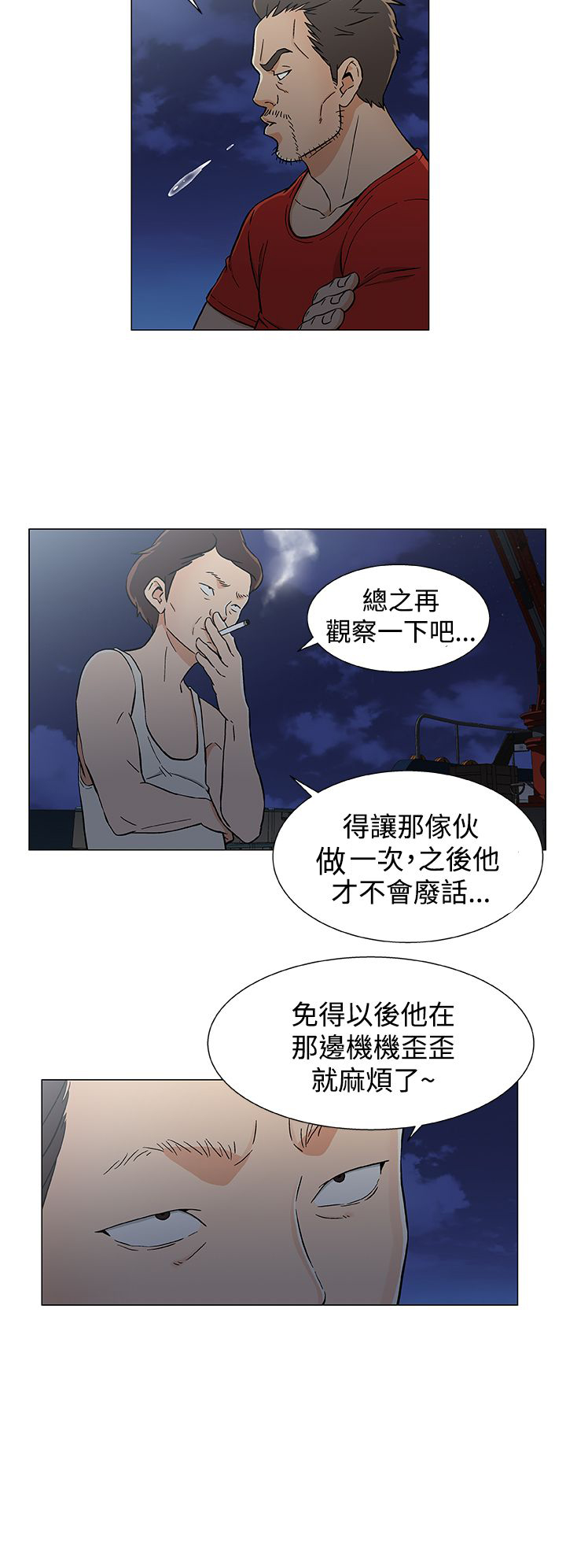 第23话12