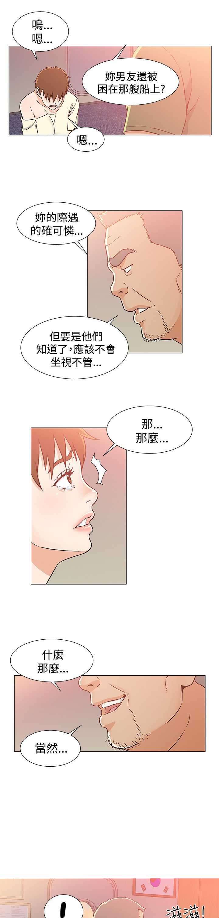 第29话10
