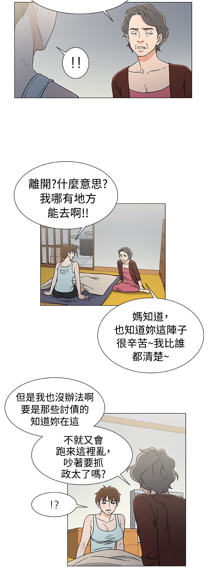 第31话7
