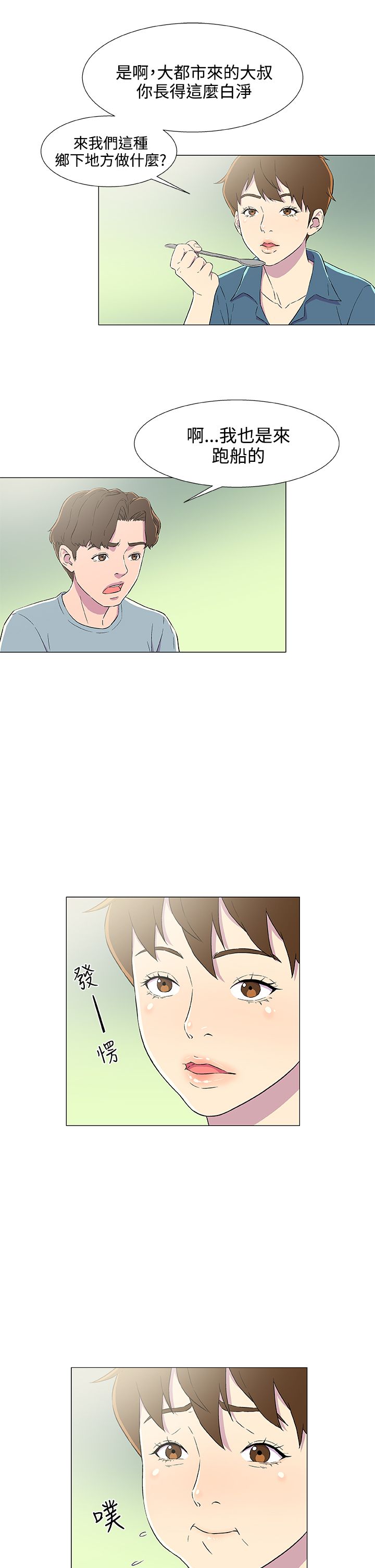 第7话2