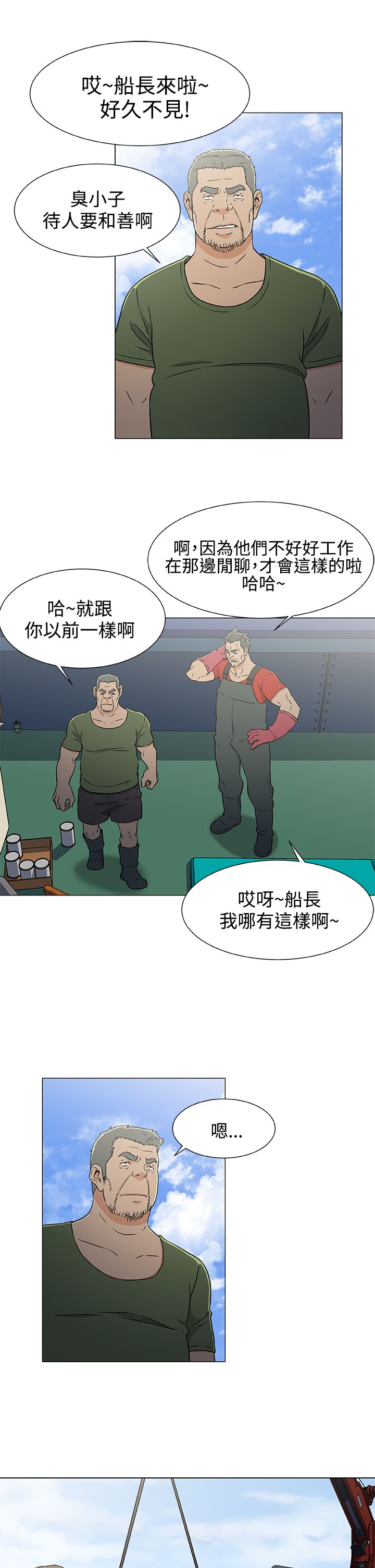 第26话6