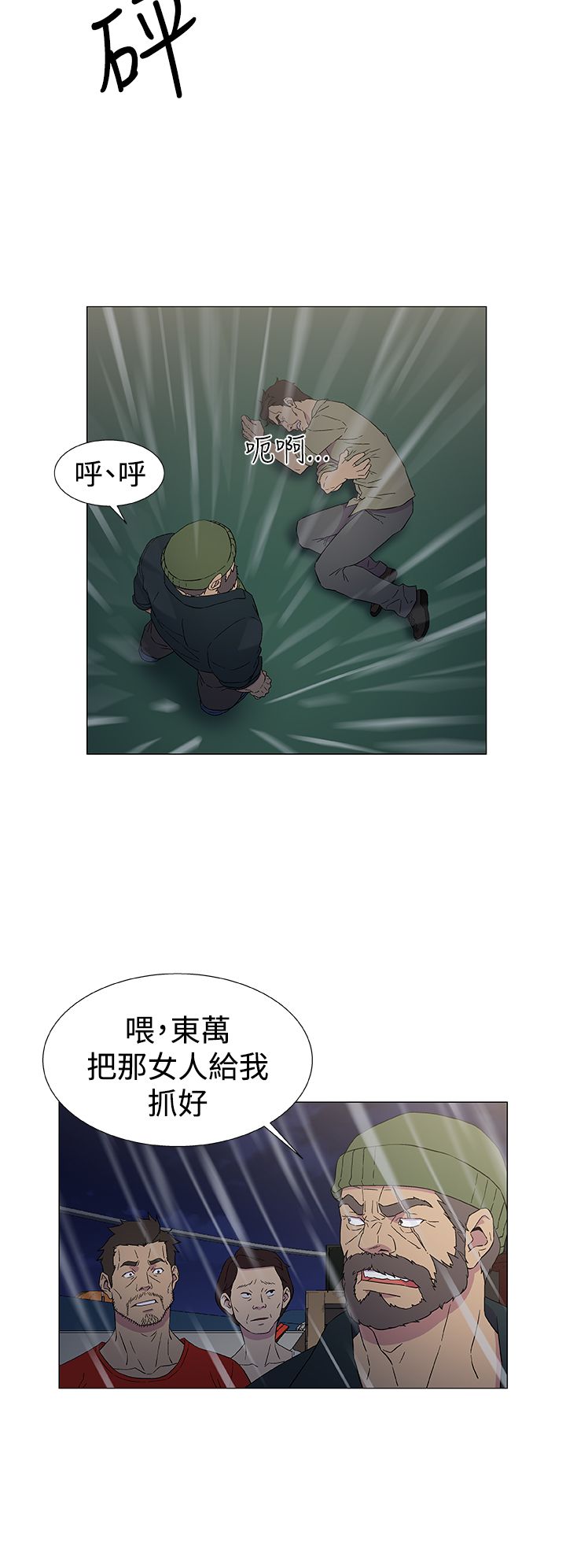第14话7