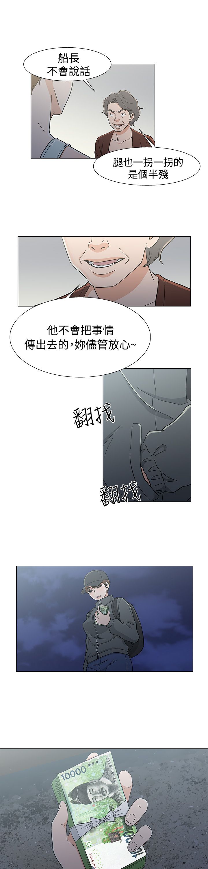 第32话1