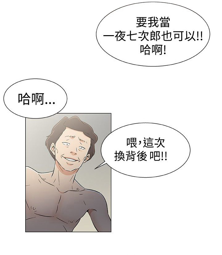 第26话13