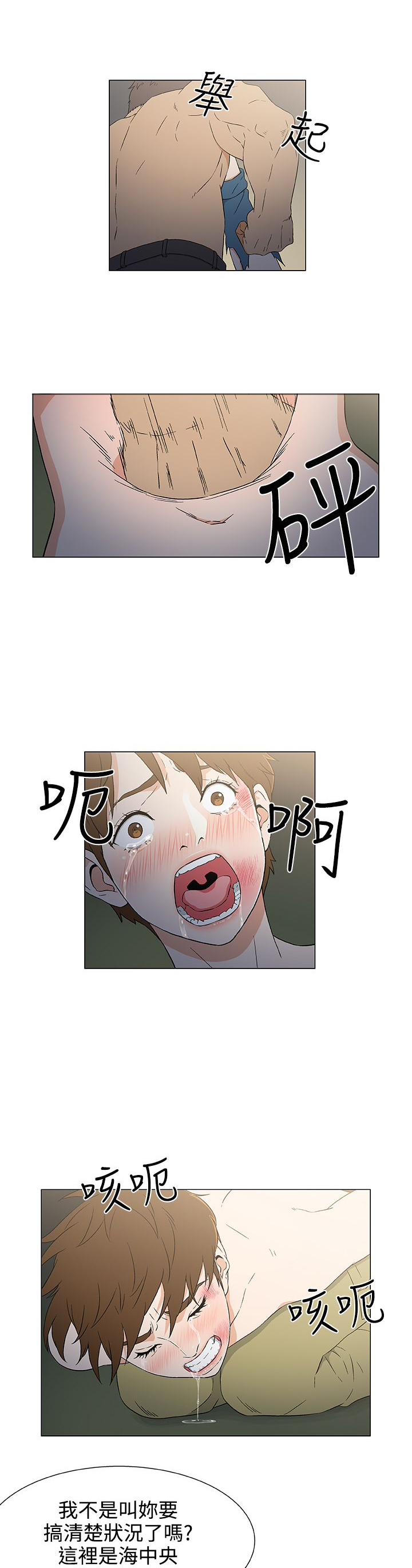 第16话10
