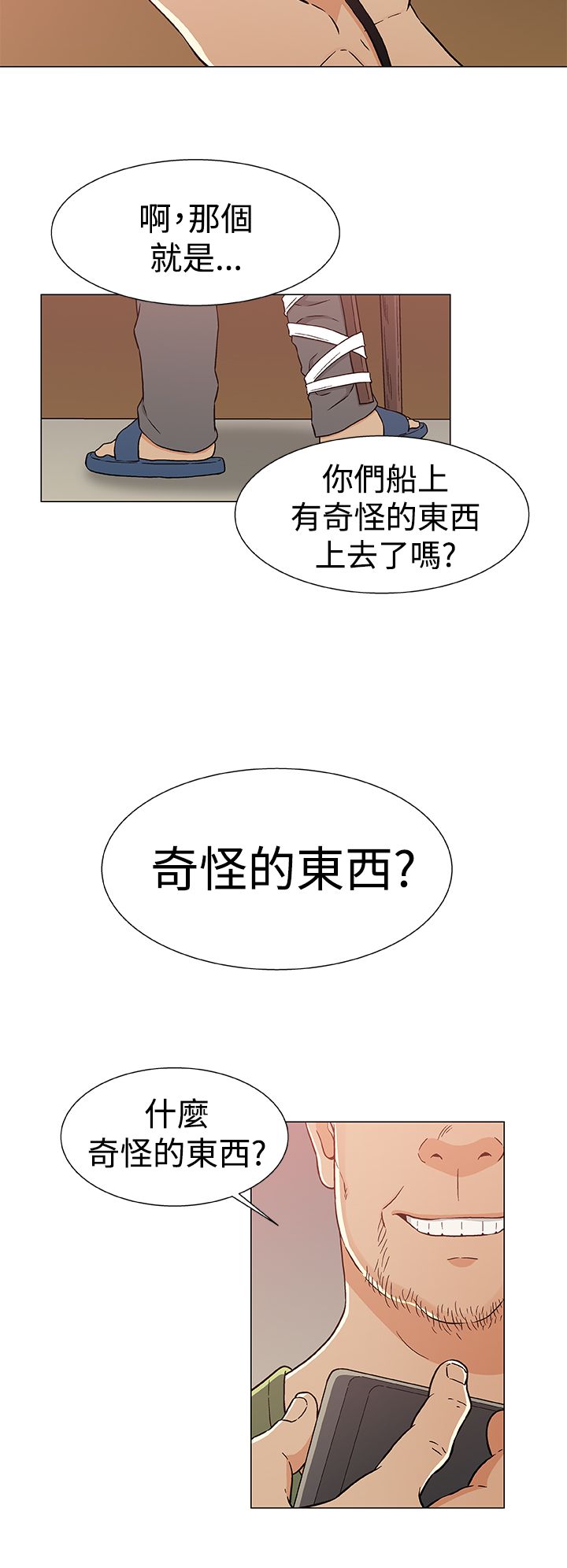 第28话16