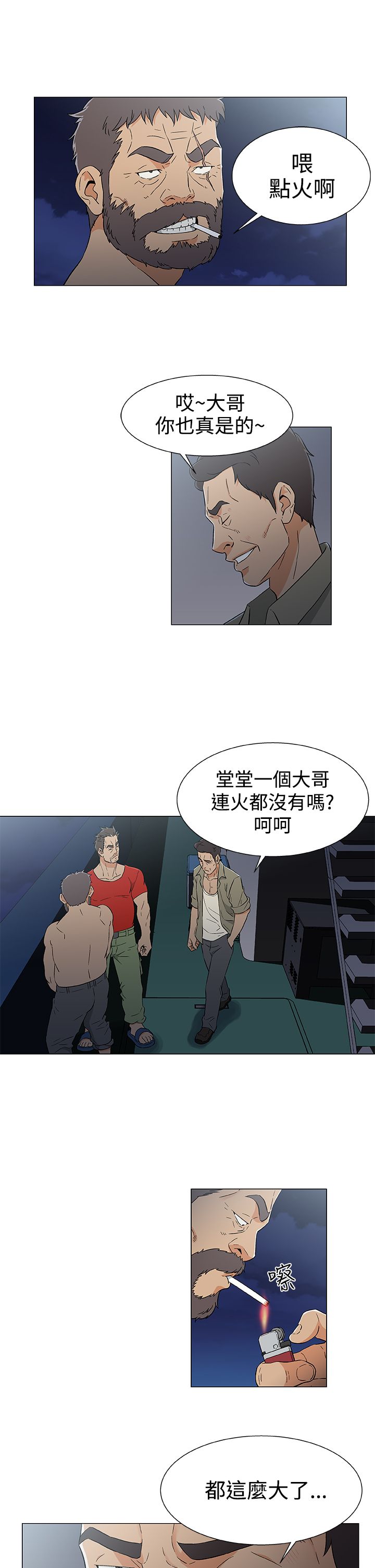 第19话19