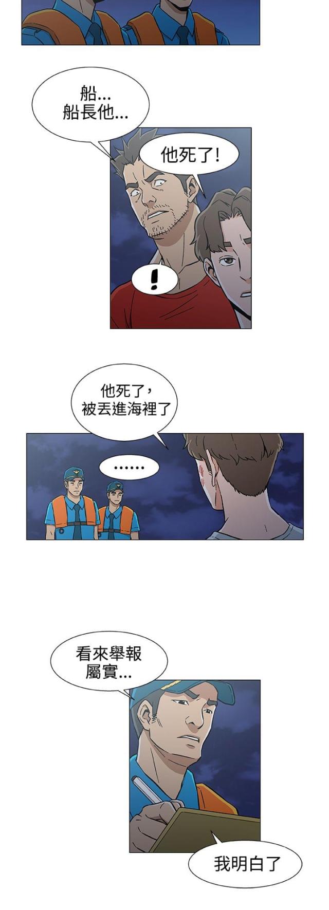 第33话7