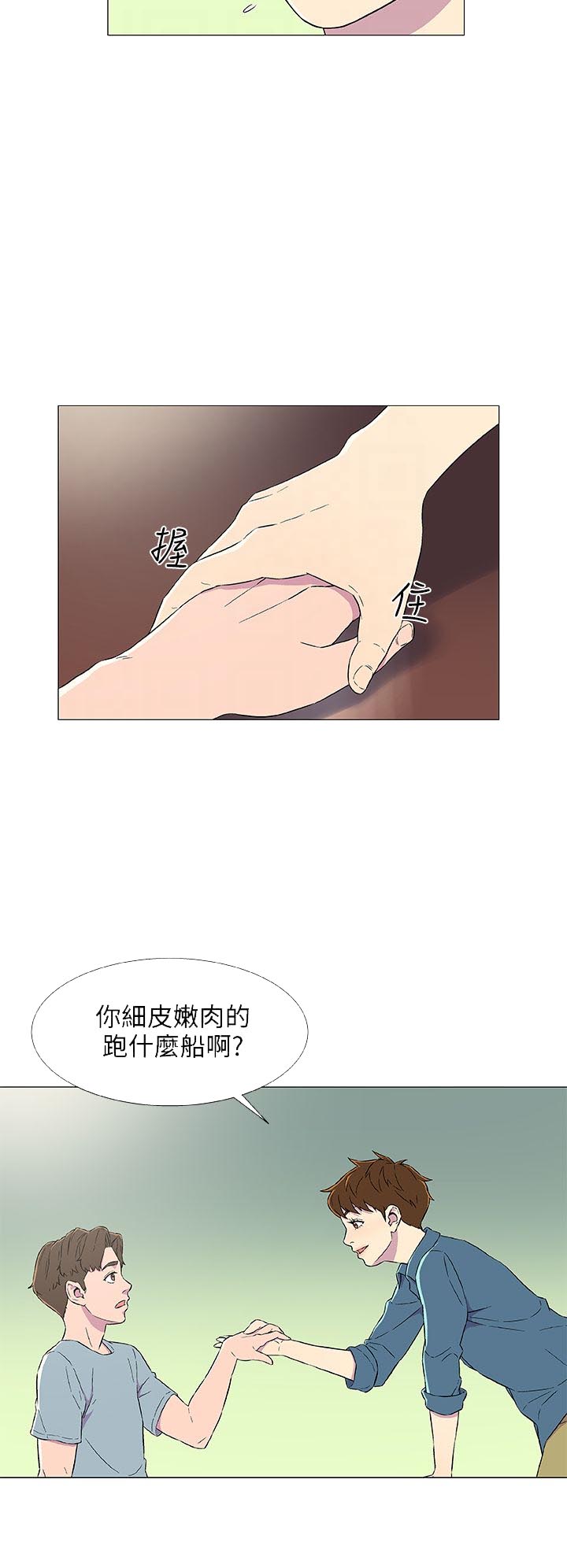 第7话3