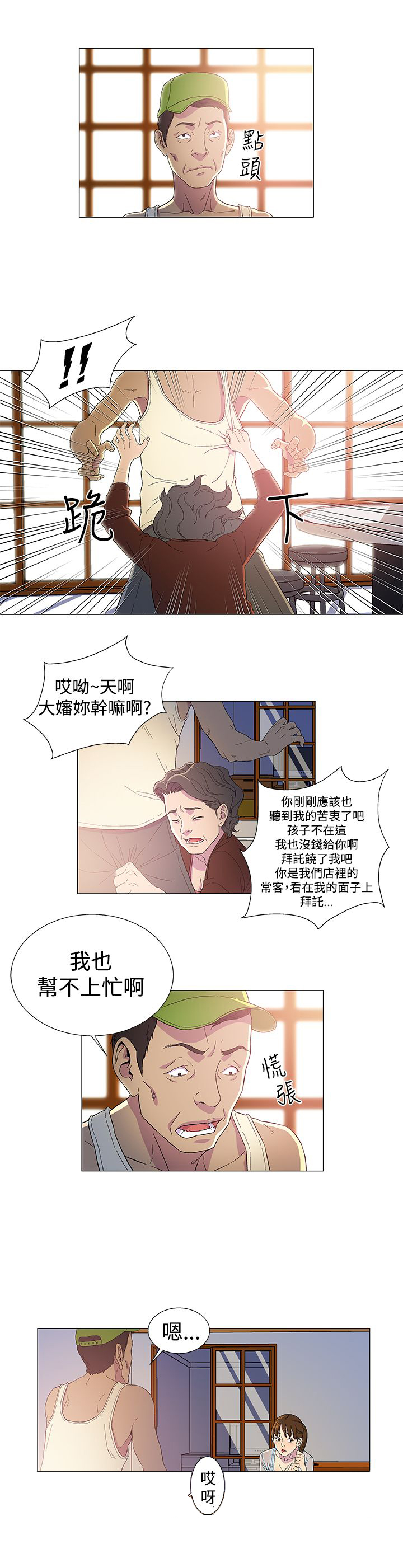 第3话1