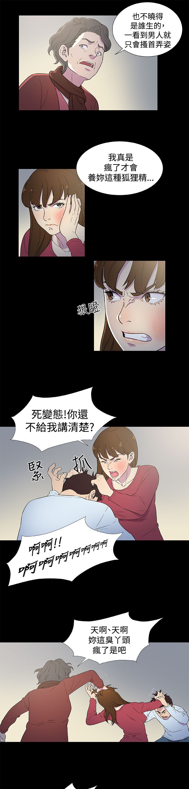 第4话6