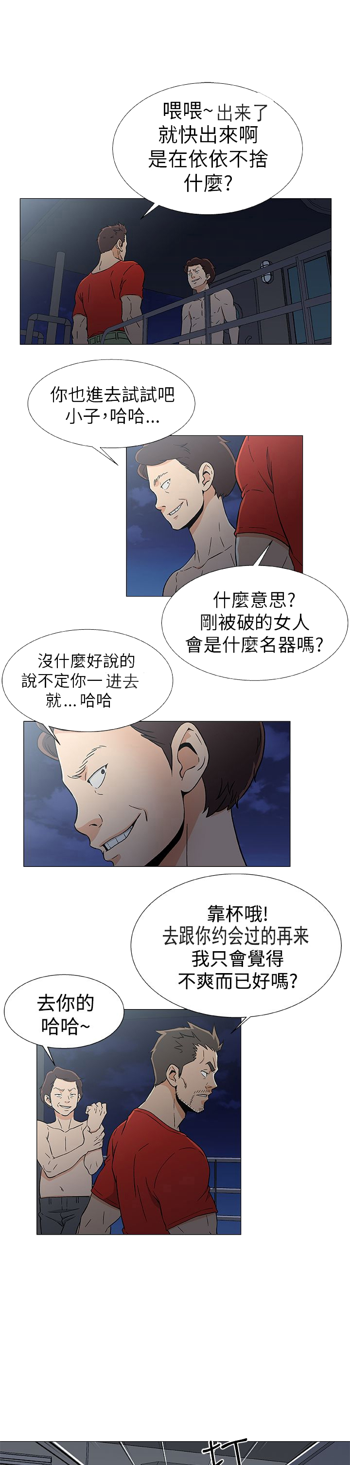第21话17