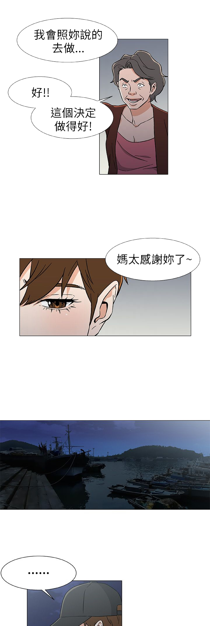 第31话10