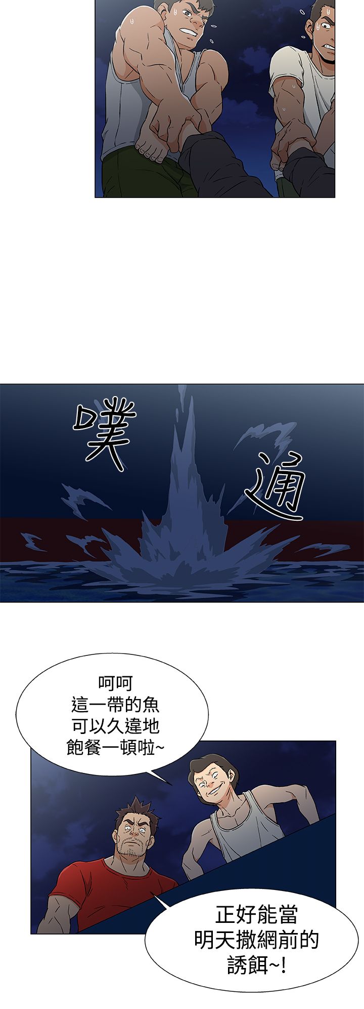 第21话4