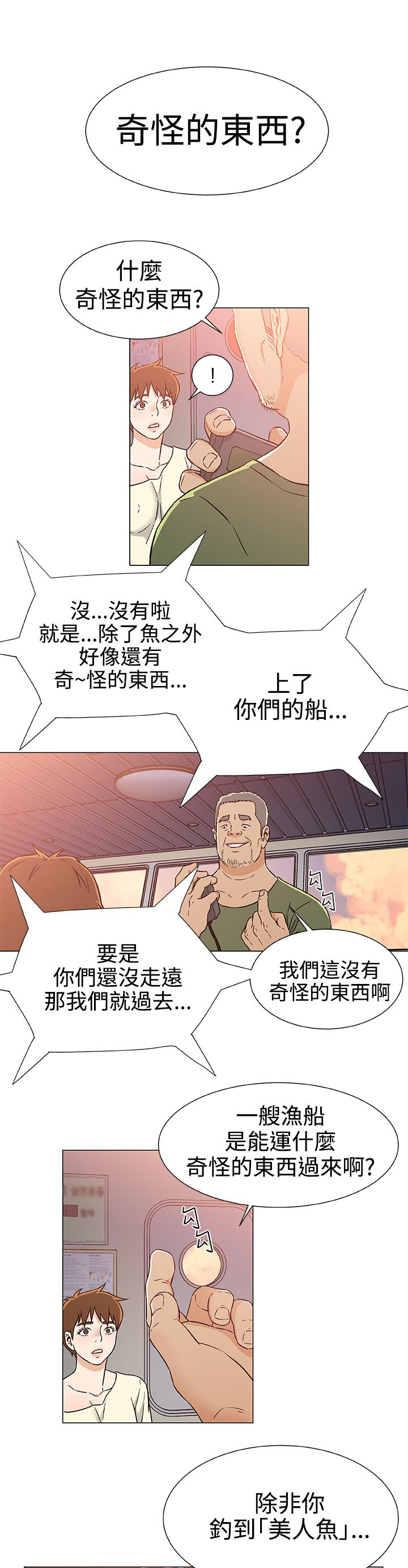 第29话14