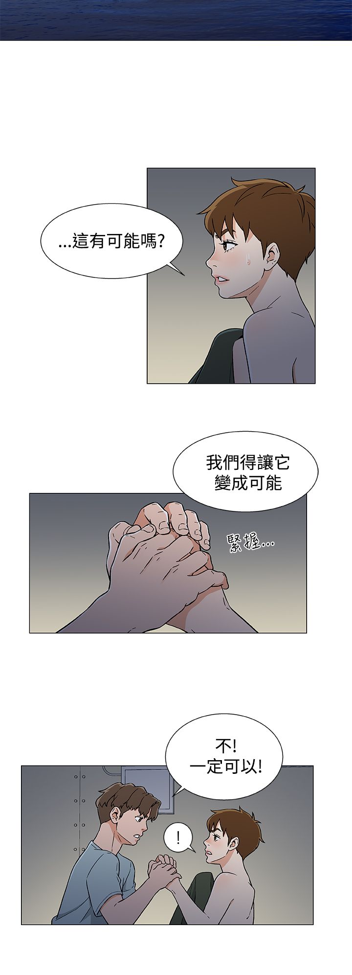 第23话18