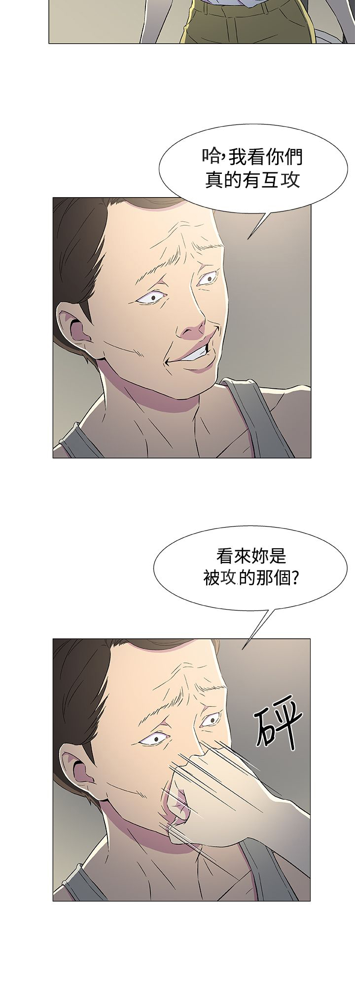 第10话3