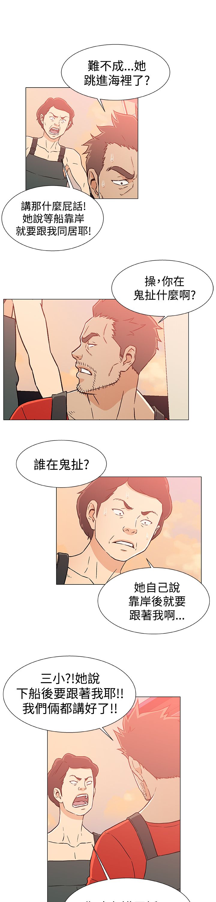 第28话7