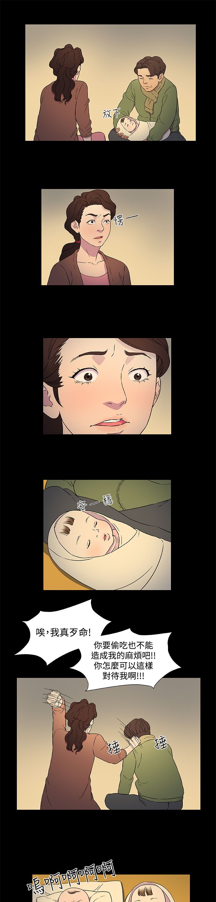 第3话7