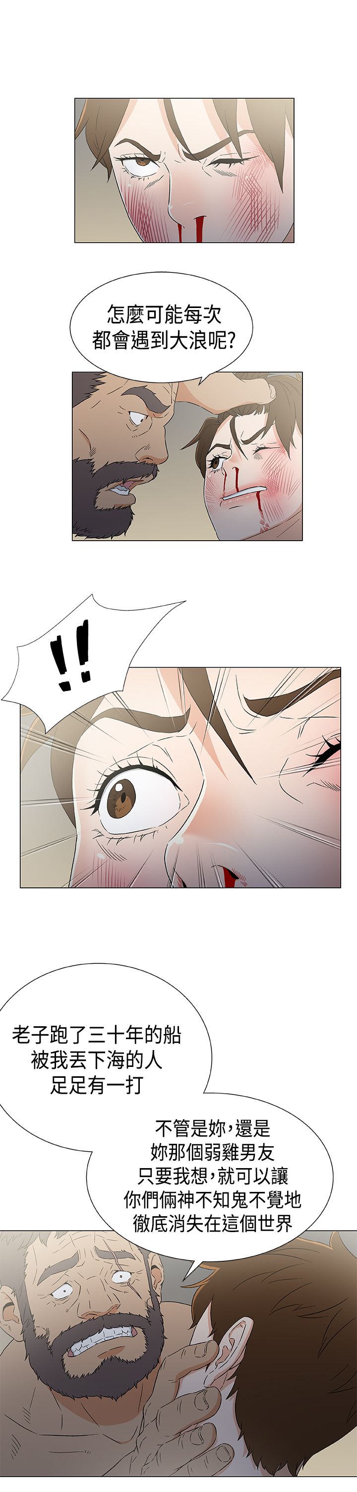 第17话6