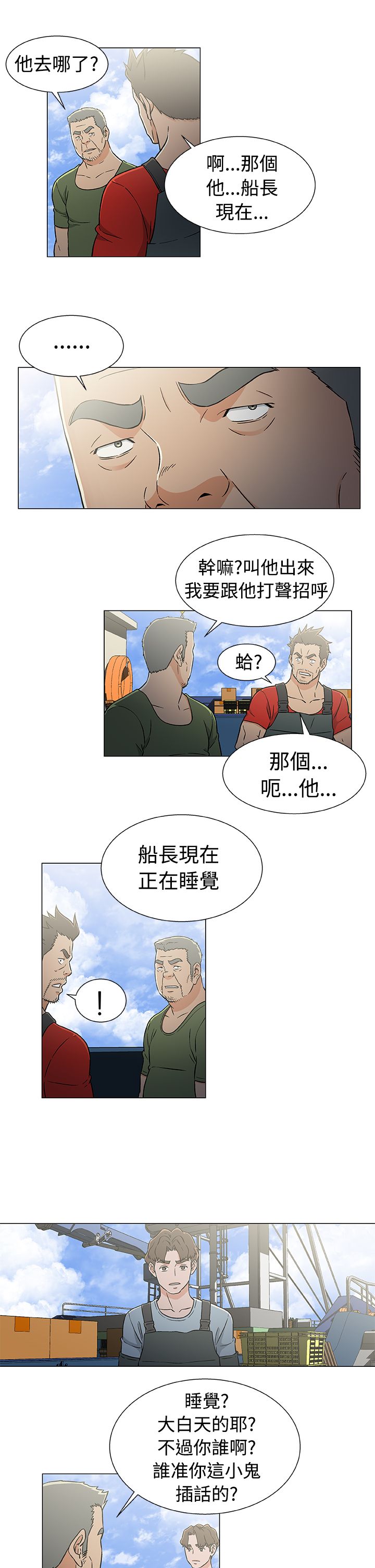 第26话8