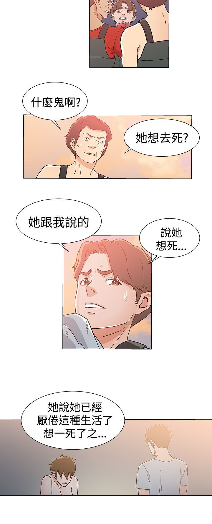 第28话6
