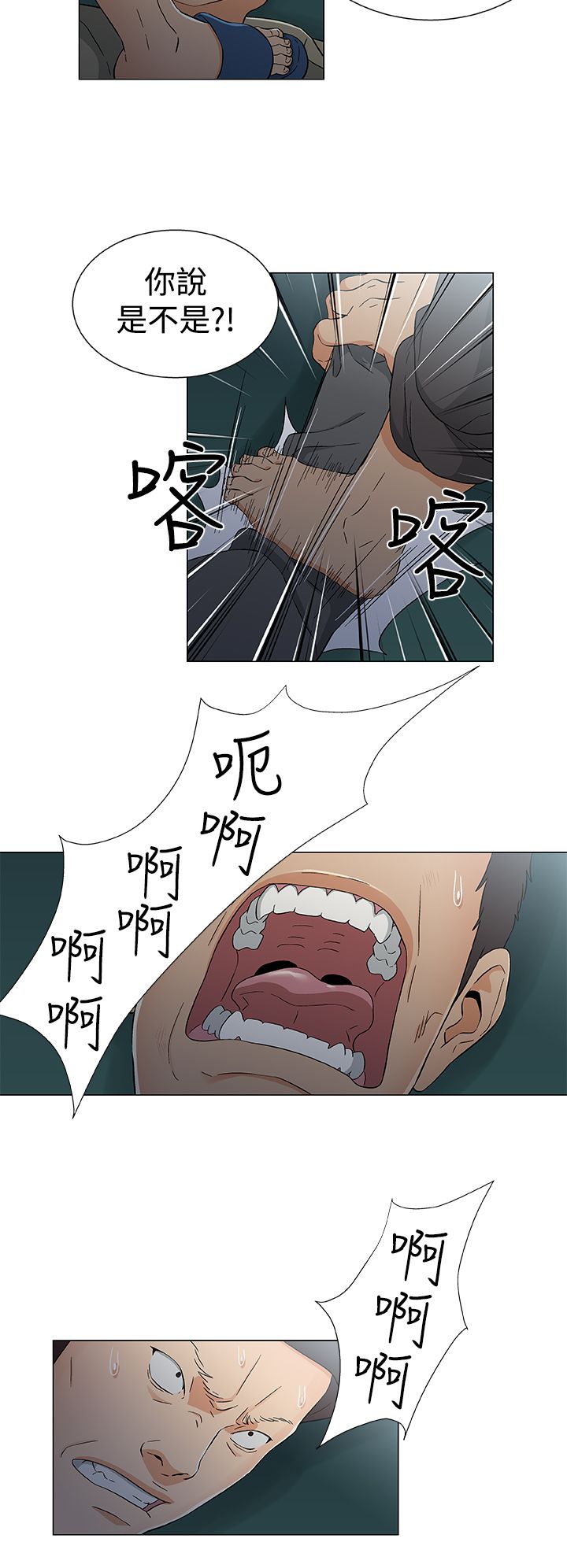 第20话8