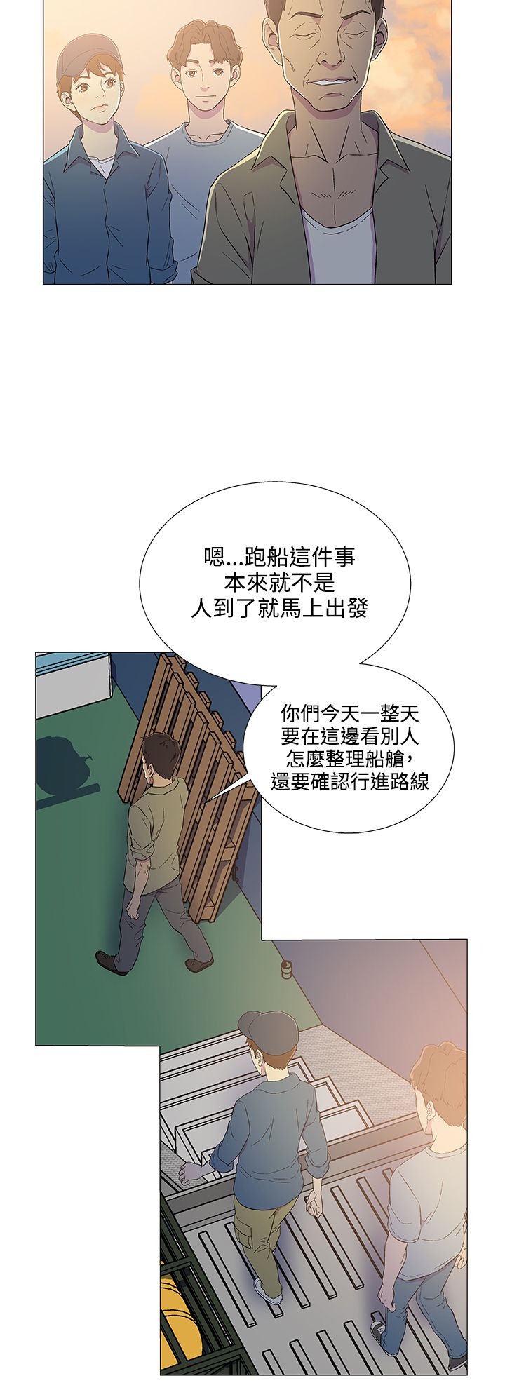 第8话3