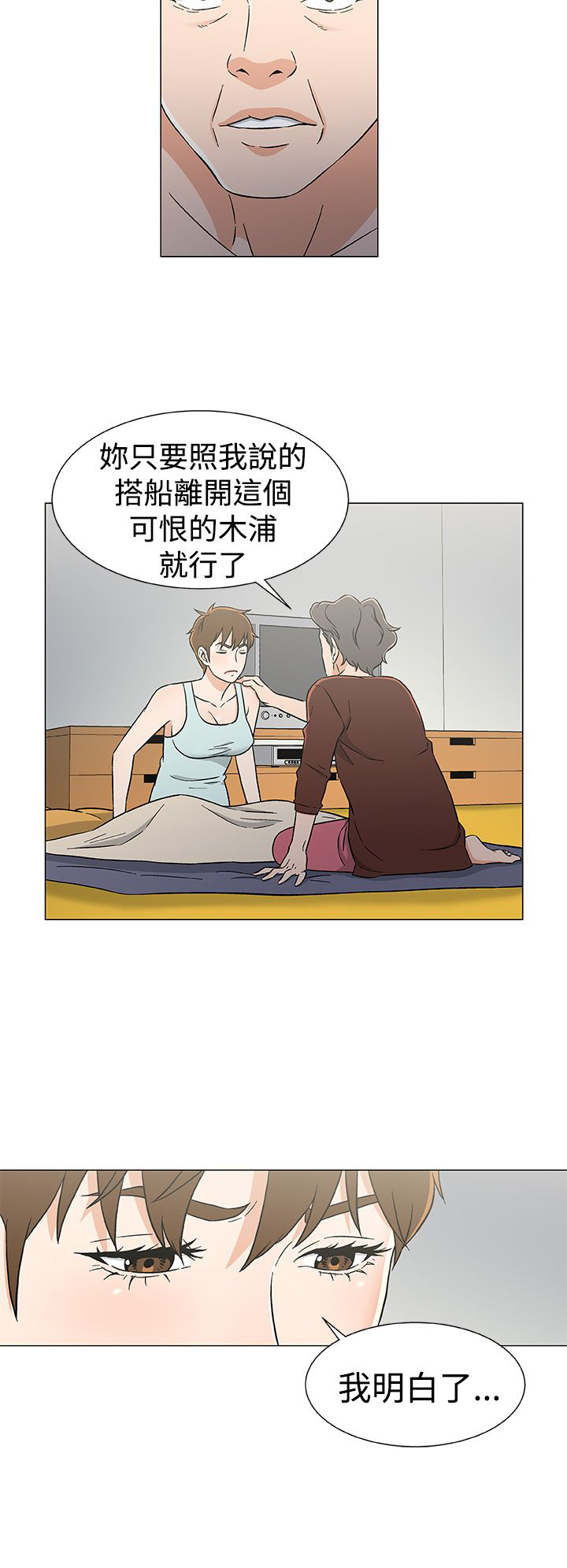 第31话9