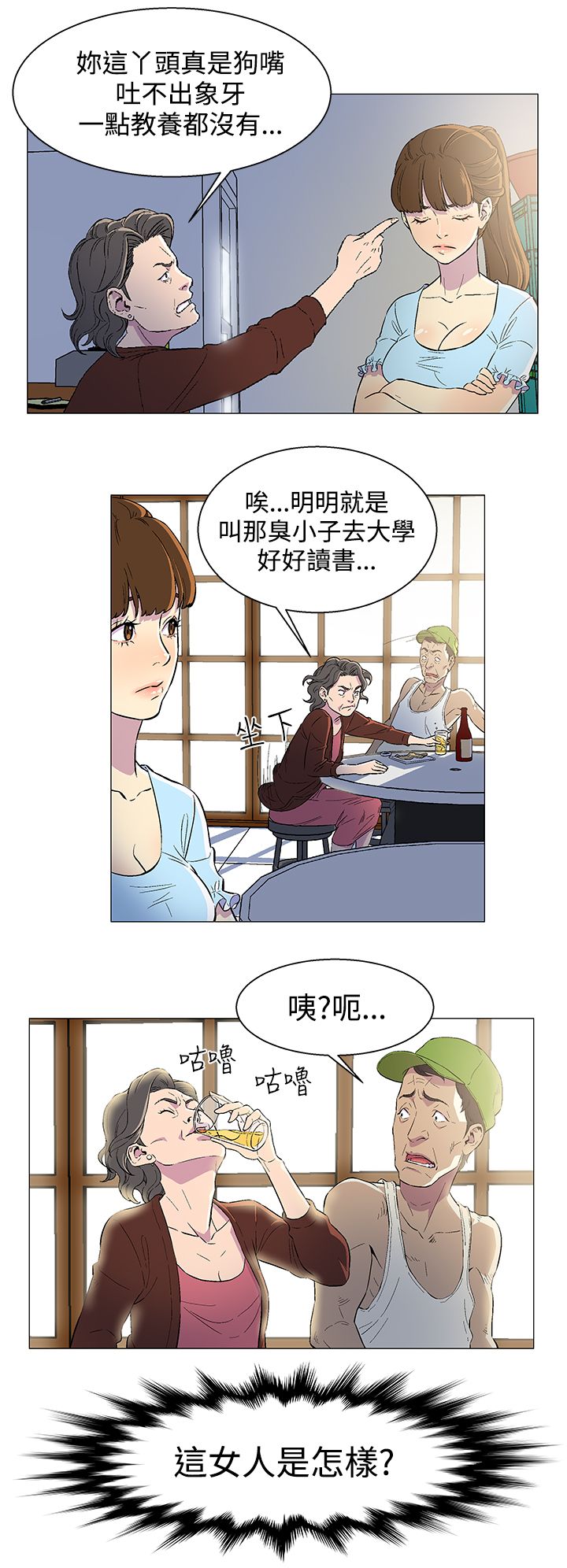 第1话8