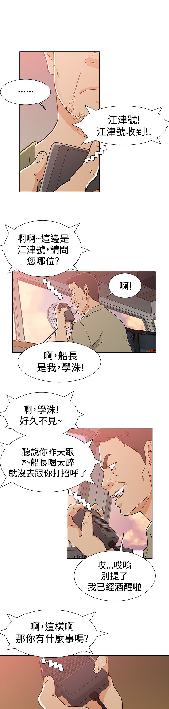 第28话15