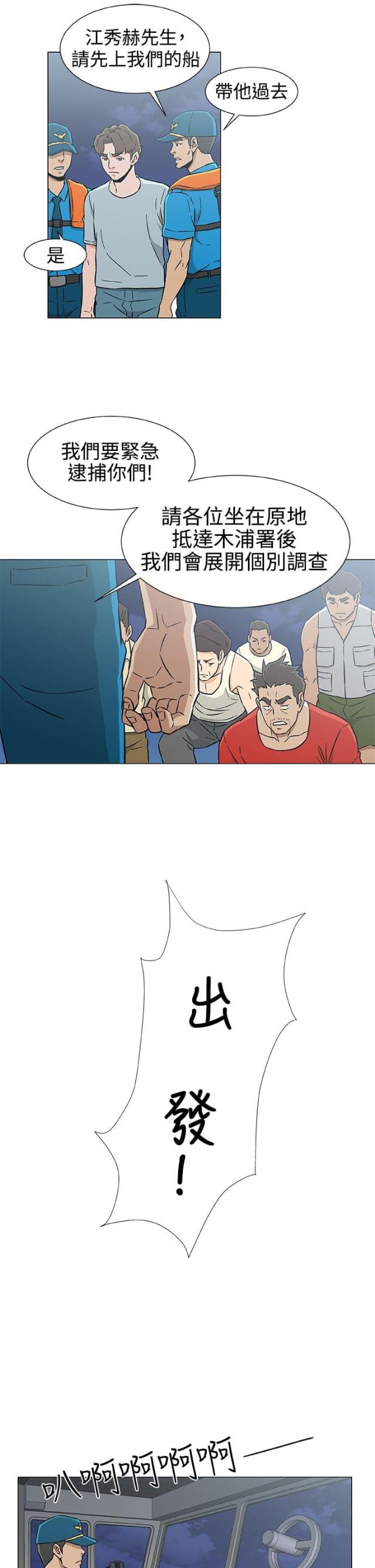 第33话8