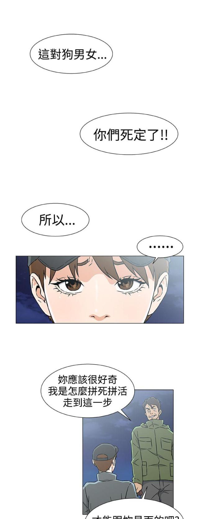 第33话12