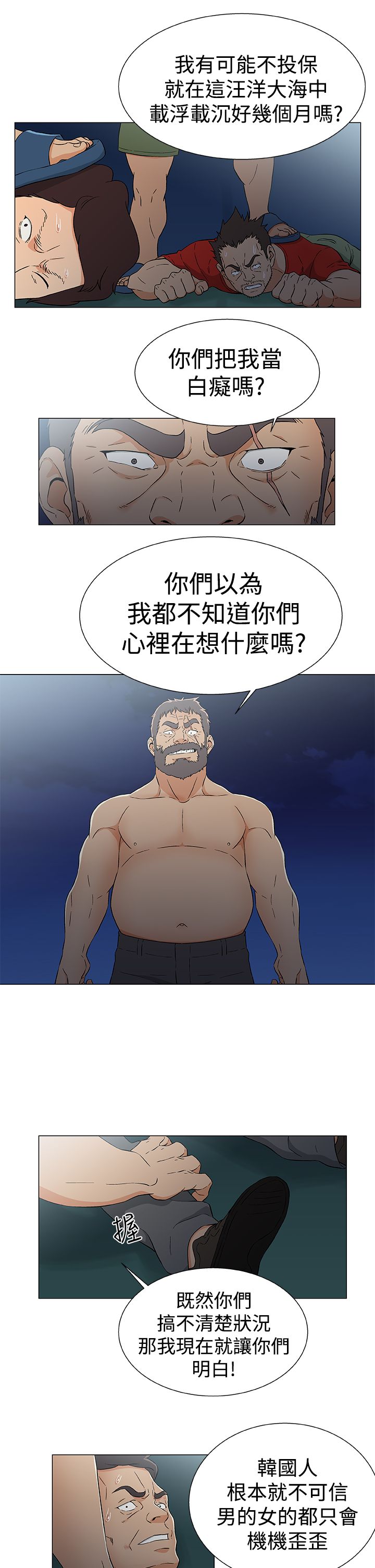 第20话7
