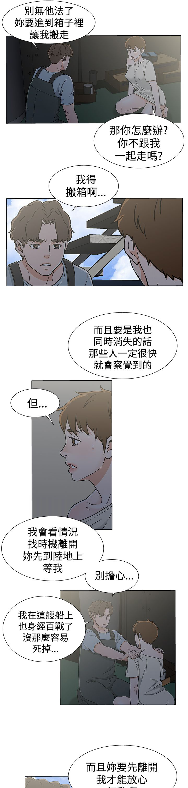 第27话4